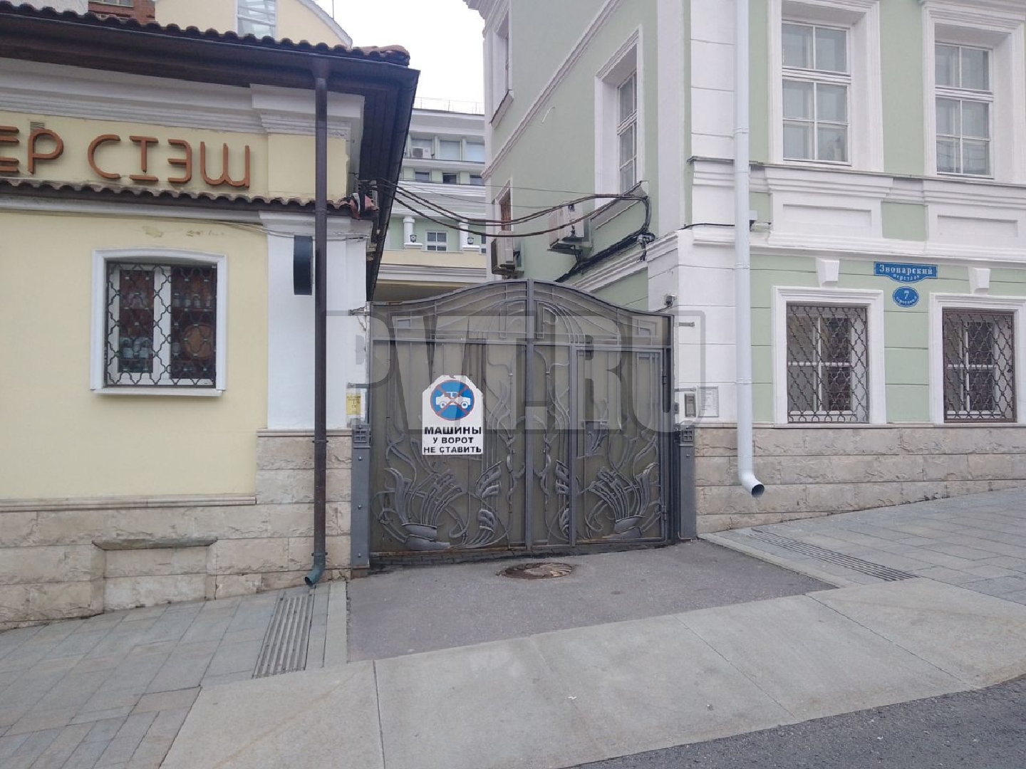 Звонарский, 7с3